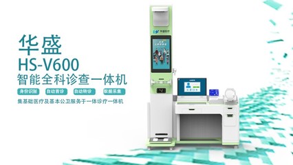 河北承德双桥区 多项目健康管理一体机赋能远程健康管理服务新生态